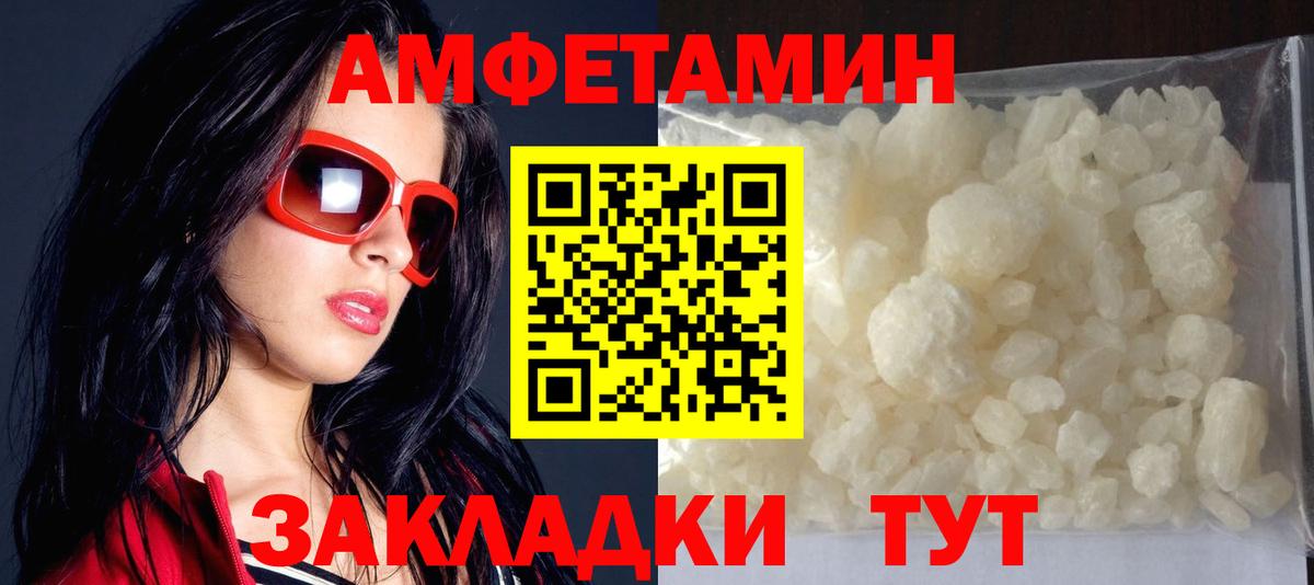 АМФЕТАМИН 98% Волжский