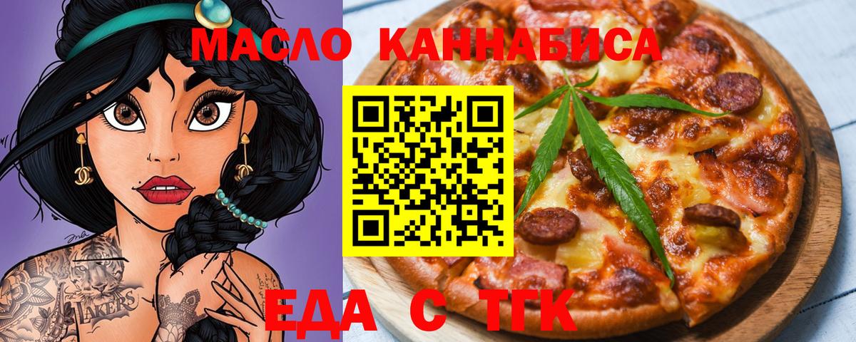 Cannafood конопля  Вход с VPN  Волжский 