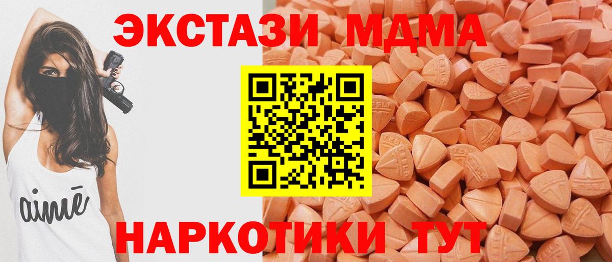 Экстази XTC Волжский