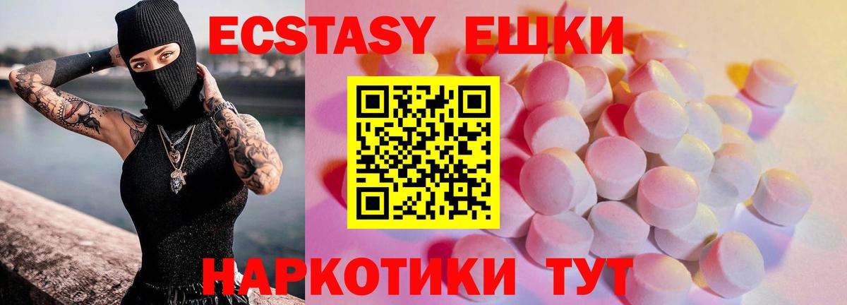 ЭКСТАЗИ Punisher  Экстази XTC  Экстази  Волжский  Вход с VPN 