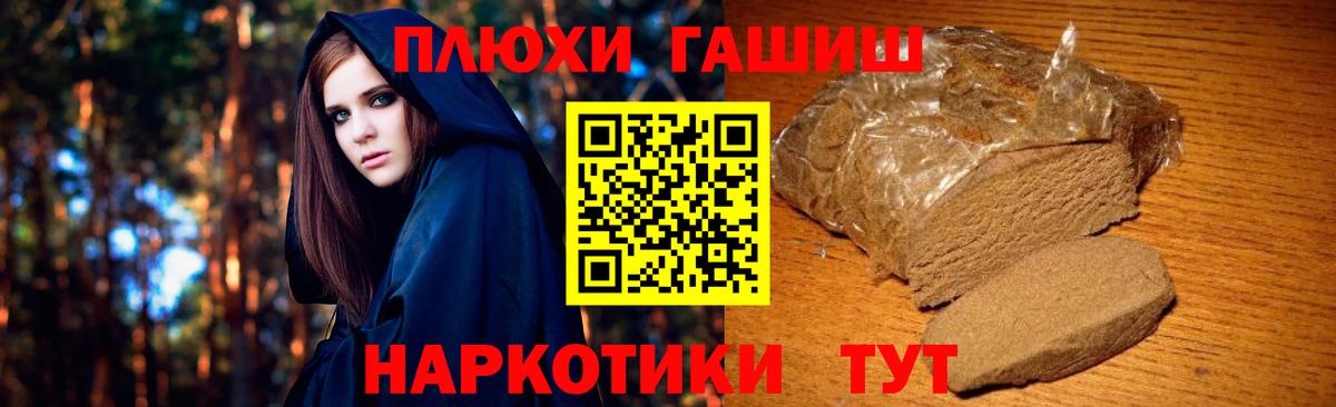 ГАШ  ГАШИШ AMNESIA HAZE  Вход с VPN  Волжский 
