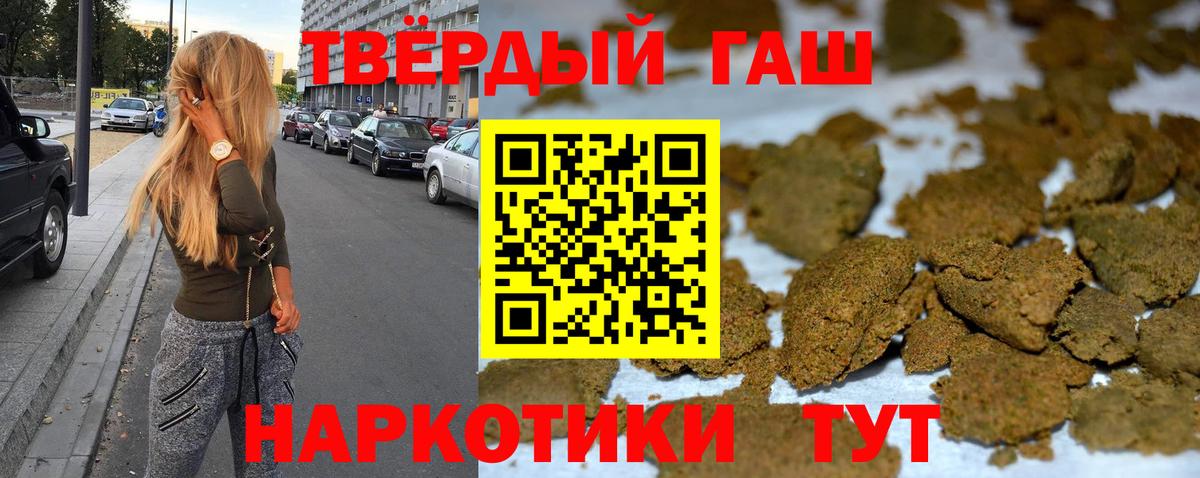 Гашиш гарик Волжский