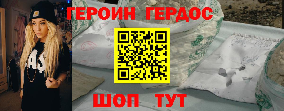 Волжский  ГЕРОИН Heroin  Вход с VPN 