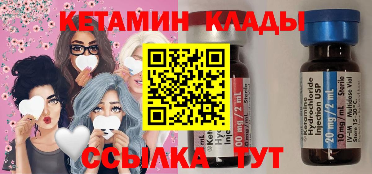 КЕТАМИН VHQ  Вход с VPN  Кетамин VHQ  гидра рабочий сайт  Волжский 