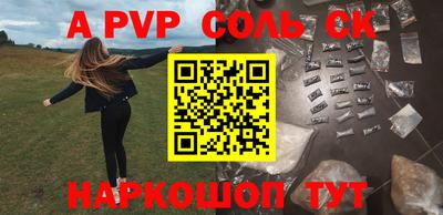 a pvp Славгород