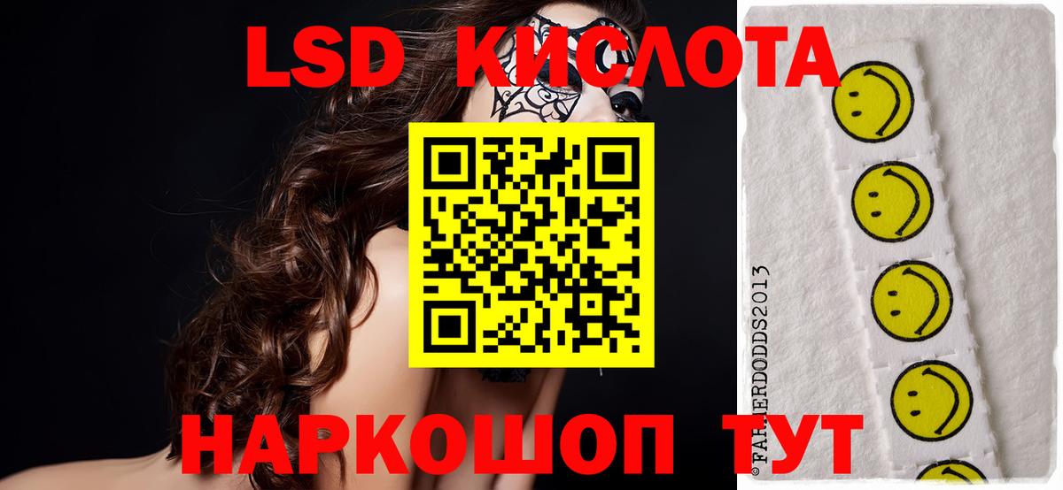 LSD-25 экстази ecstasy  Лсд 25 экстази ecstasy  LSD-25 экстази  Волжский  Вход с VPN 