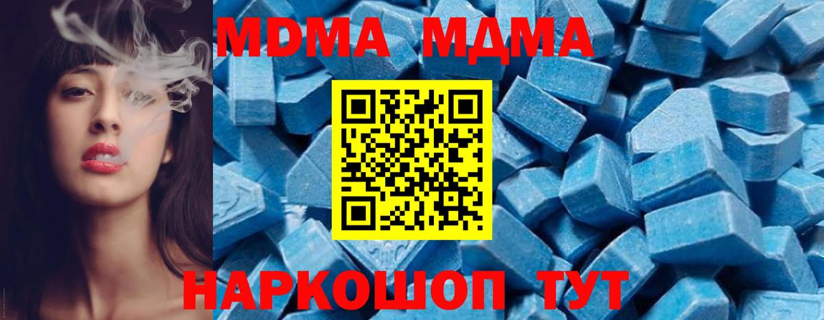 MDMA VHQ  MDMA VHQ  Вход с VPN  Волжский 