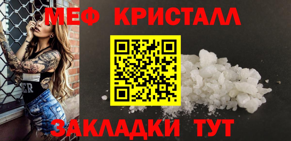 Волжский  Меф 4 MMC  наркота  Меф  Вход с VPN  Меф мяу мяу 