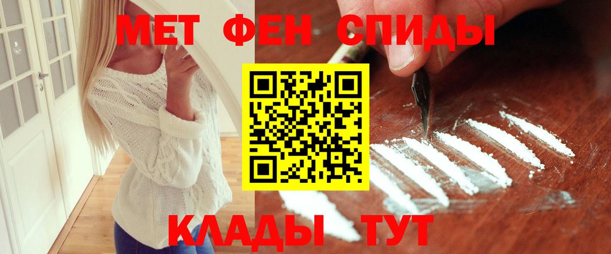 Волжский  Первитин кристалл  Вход с VPN  Первитин кристалл 
