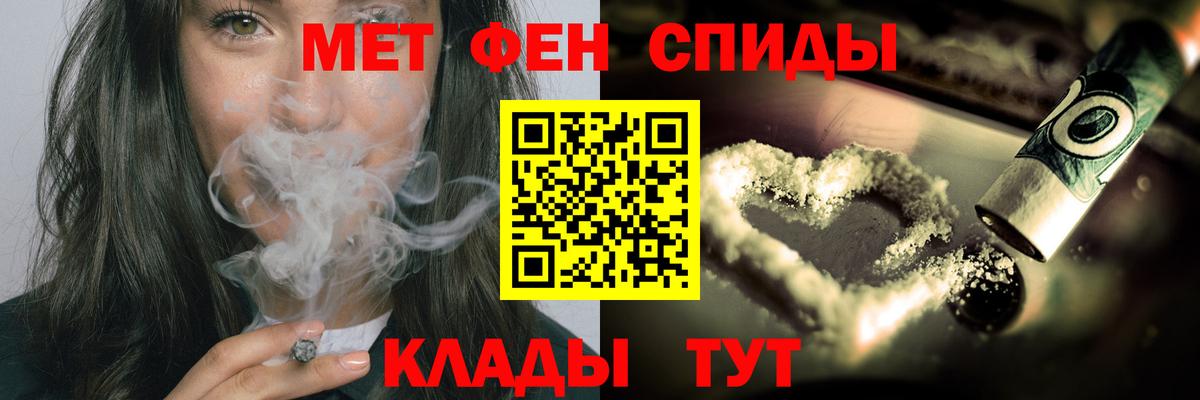 МЕТАМФЕТАМИН пудра Волжский