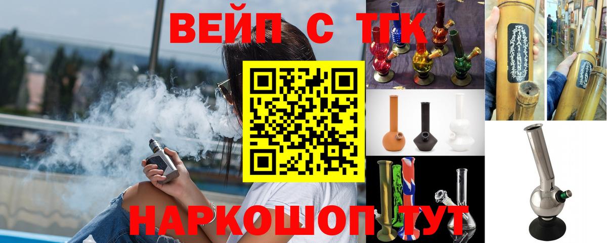 Волжский  ТГК жижа  Вход с VPN 
