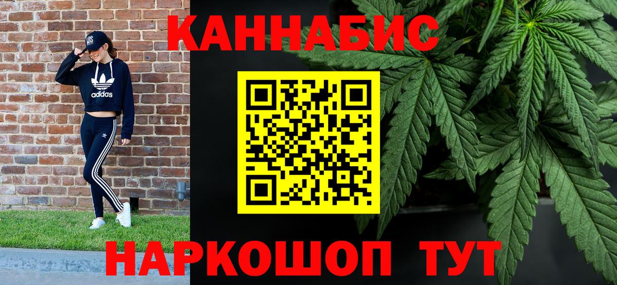 Конопля THC 21%  Вход с VPN  Канабис THC 21%  Бошки марихуана планчик  Каннабис конопля  Волжский 